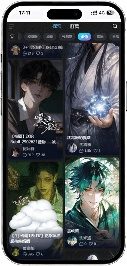rubii官方隐私设置界面